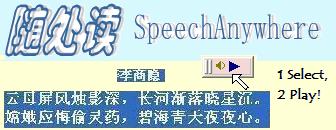 Chinese Text-to-Speech Software, Listen Up Web