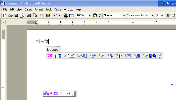 Chinese Type Software Free Download