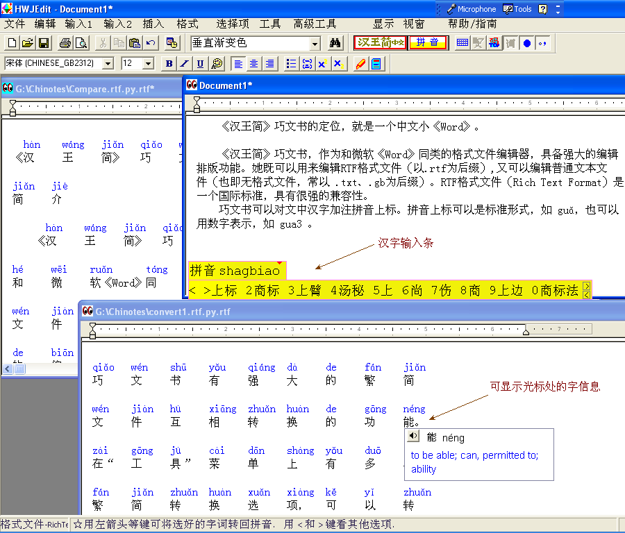 Chinese Tools Pinyin Converter