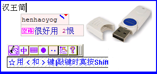 Chinese Software USB Mobile