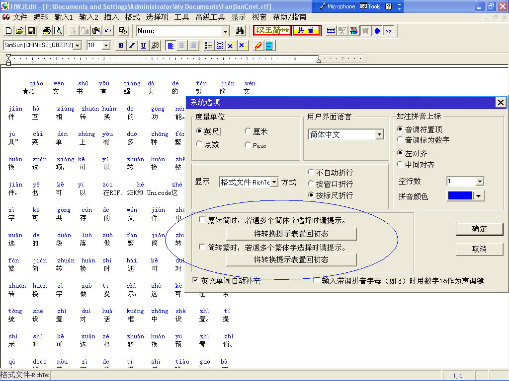 Teach Chinese Software Free Download