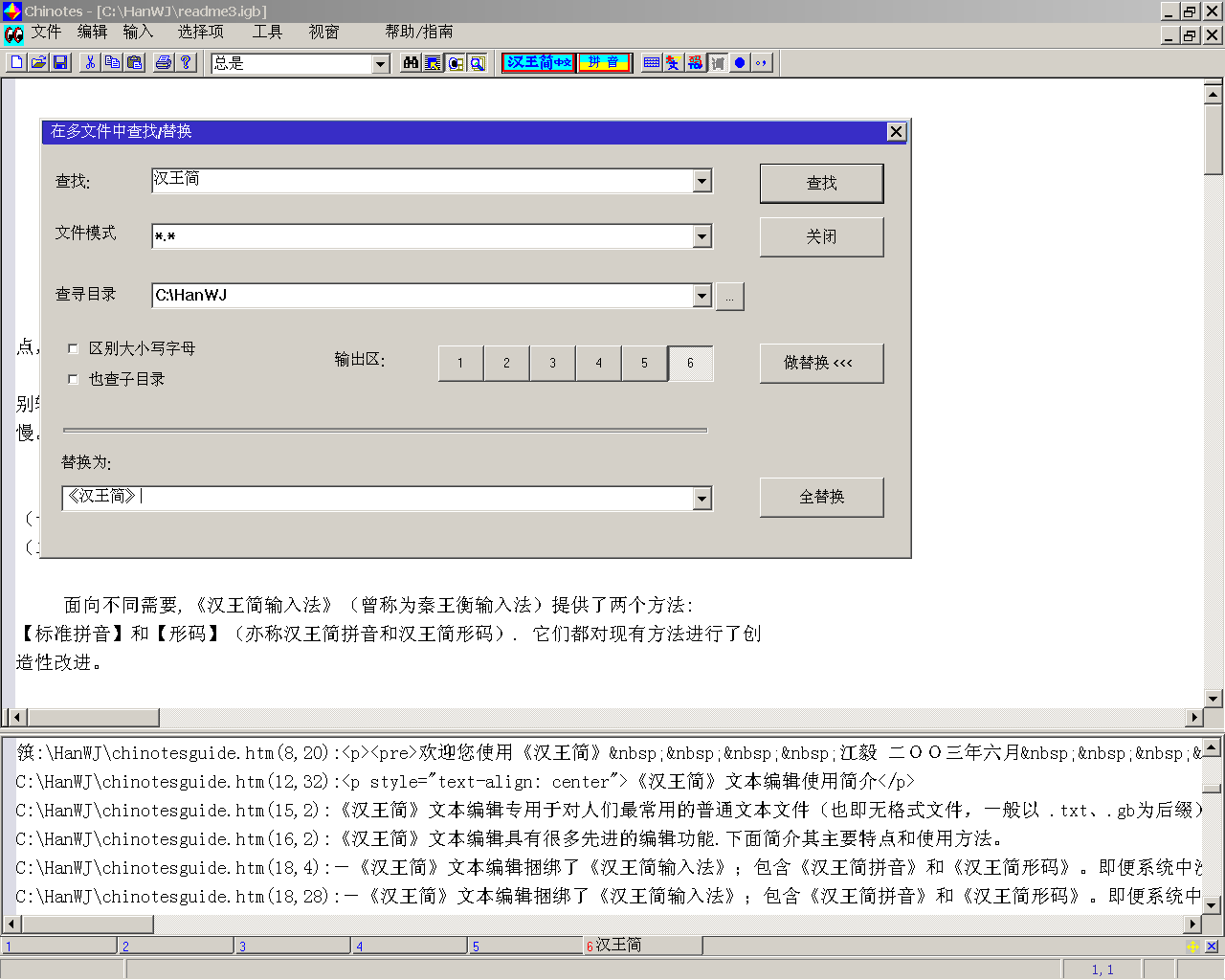 Chinese Notes Software Free Download