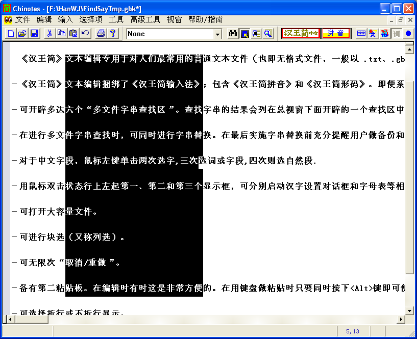Chinese Text Editor Free Download