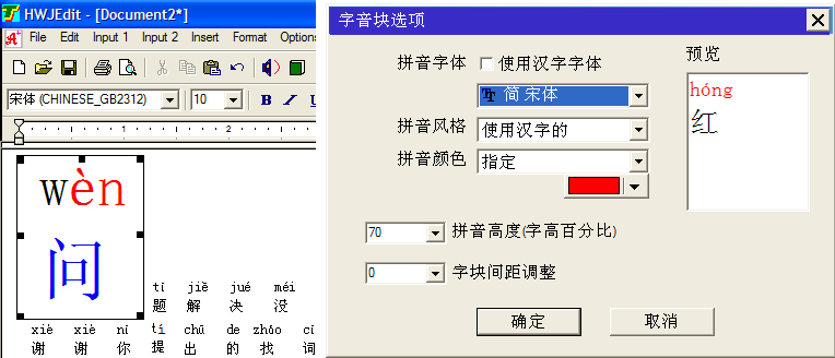 Input Chinese pinyin and zi