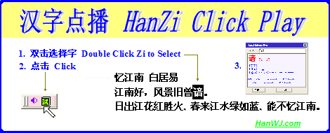 HanZi Stroke Order, Zi Decomposition