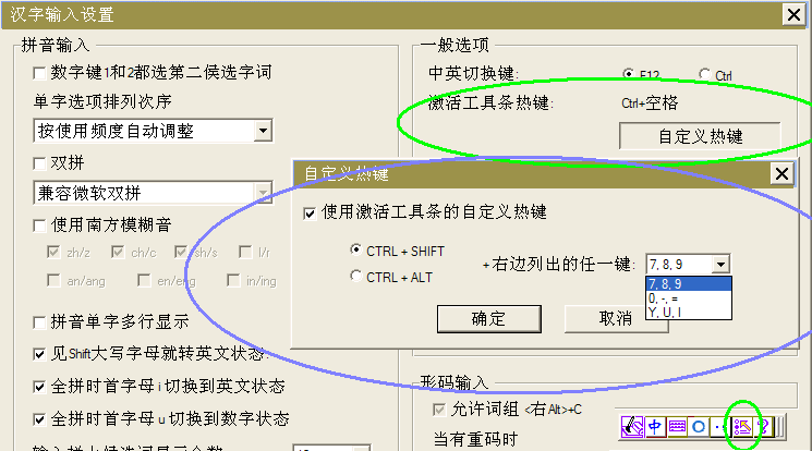 Chinese Software Hotkey Settings